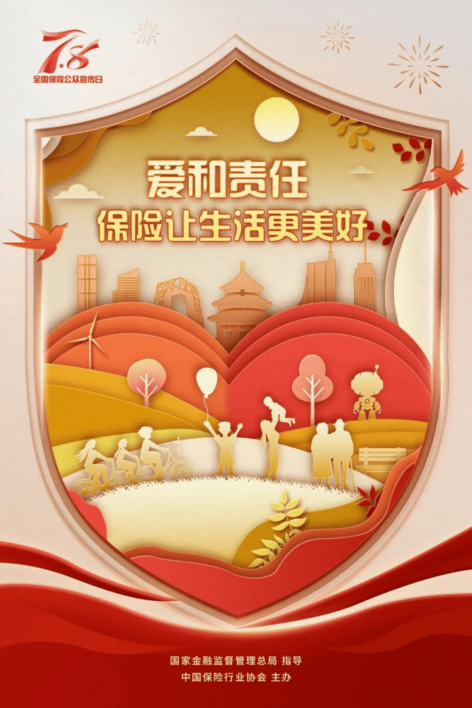 人保车险,人保财险 _2025-2030年中国家政服务行业投资展望:品质化、数字化与品牌化的确定性增长赛道