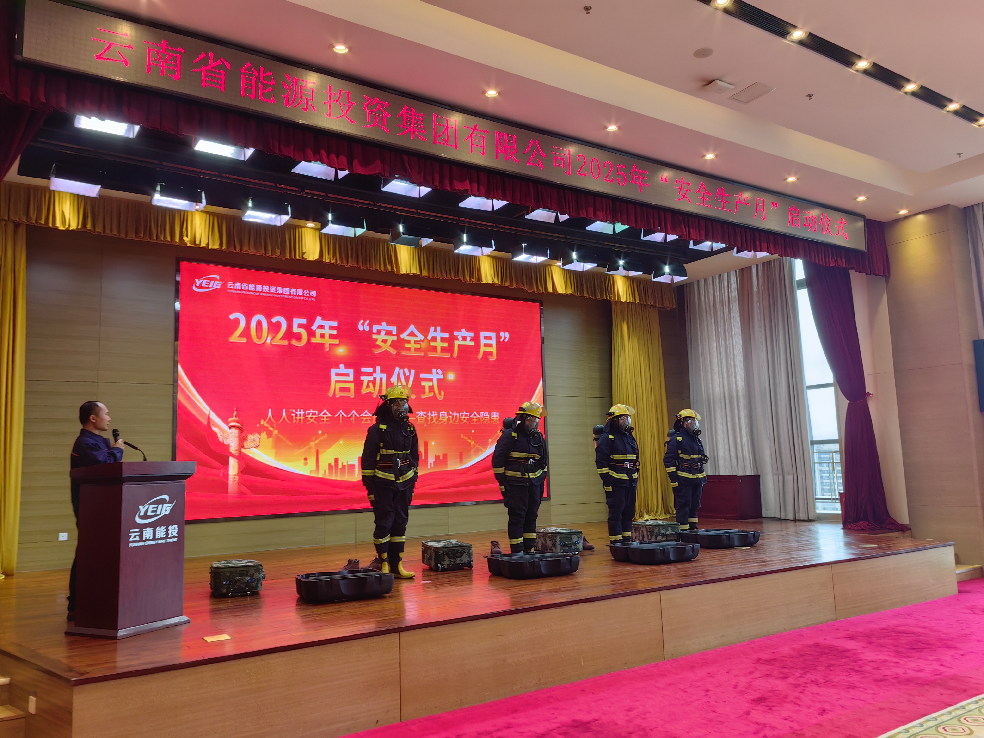 2025年度中央安全生产考核巡查正式启动