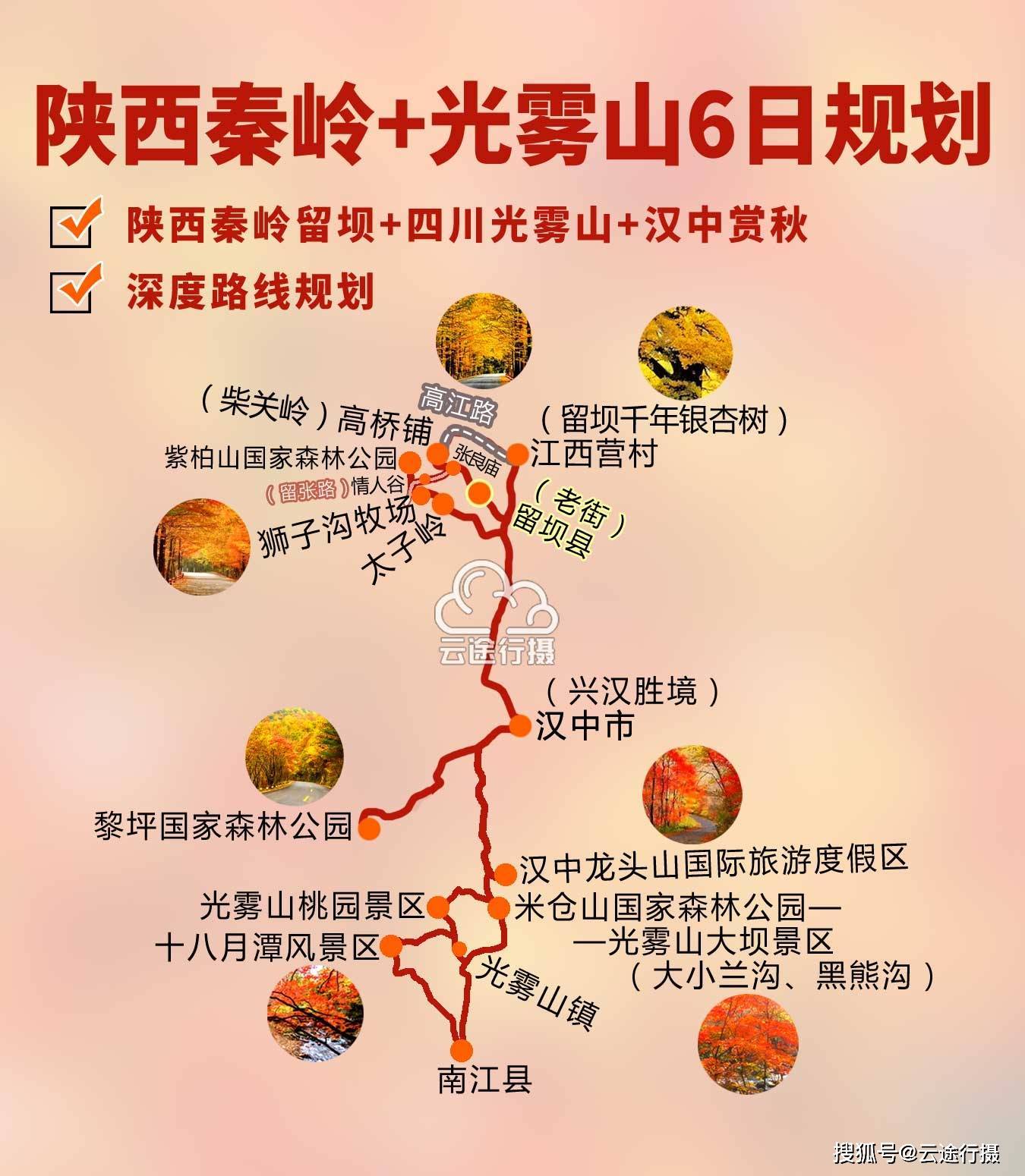 果麦文化:间接持有陕西旅游1.793%股份