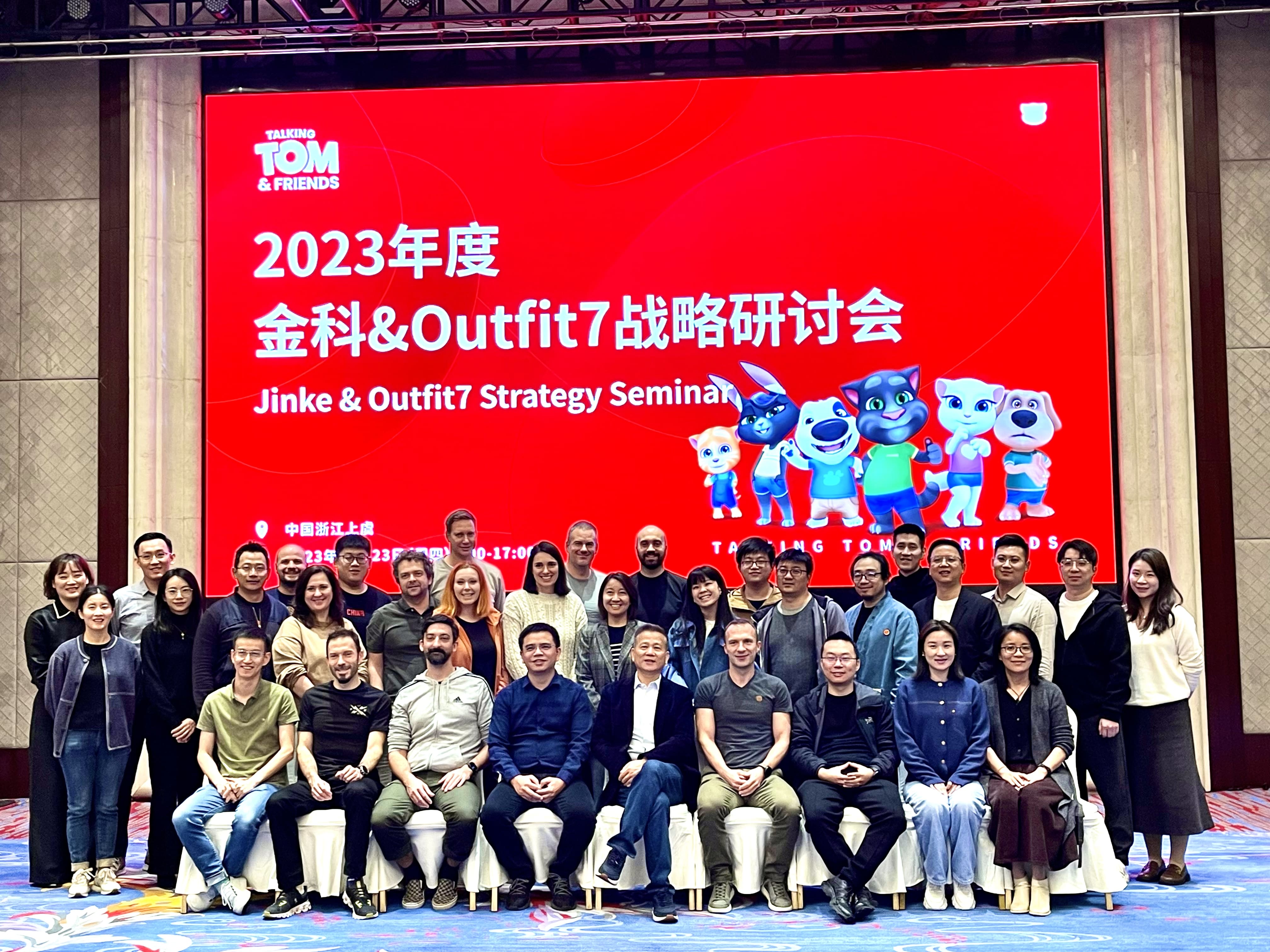中国五矿召开人工智能推进会