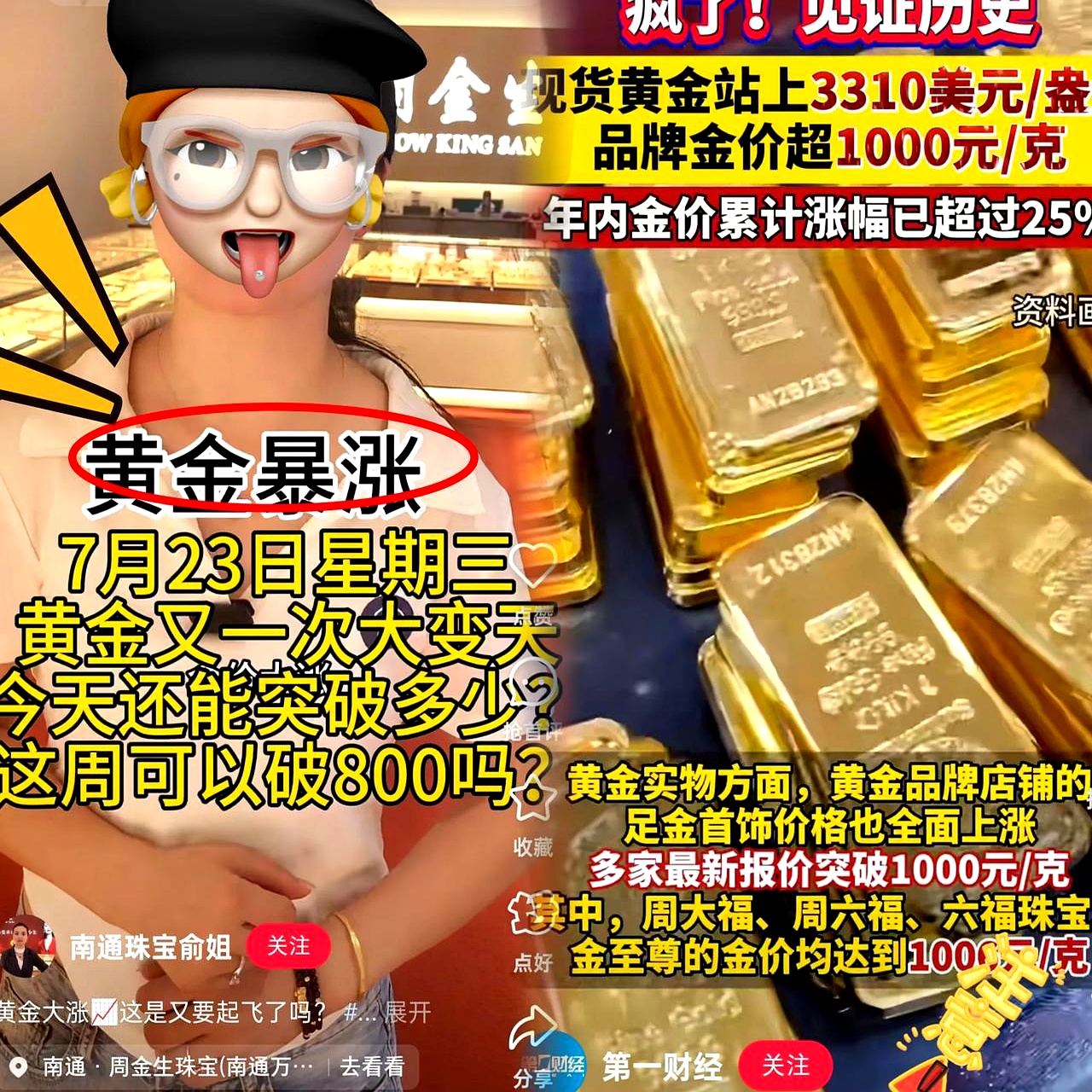 深圳水贝“大盘价”明确上浮 黄金产业链寻求破局