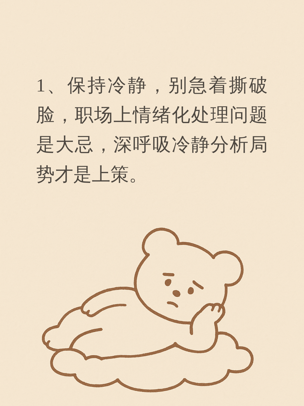 一点小事就崩溃?情绪应激后,1个方法还你自由