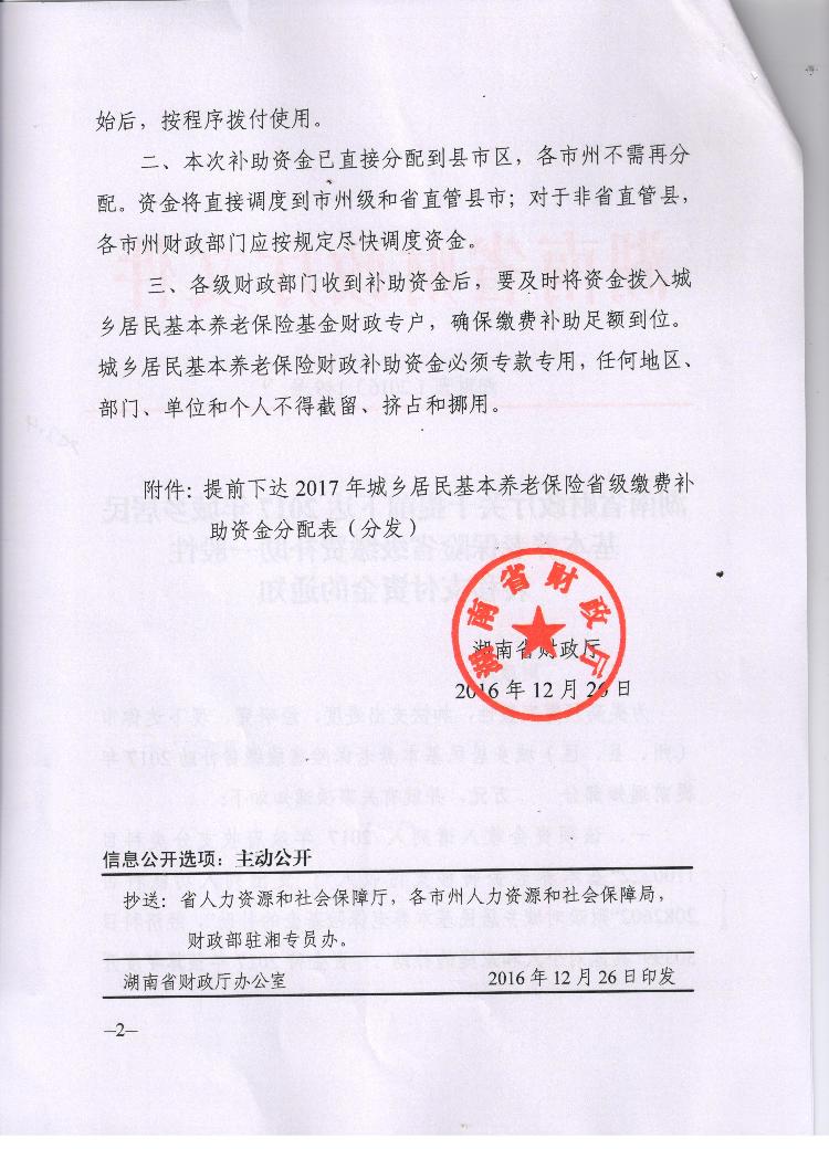 青海银行董事长应海峰、行长吴存寿、副行长刘宏波任职资格获核准