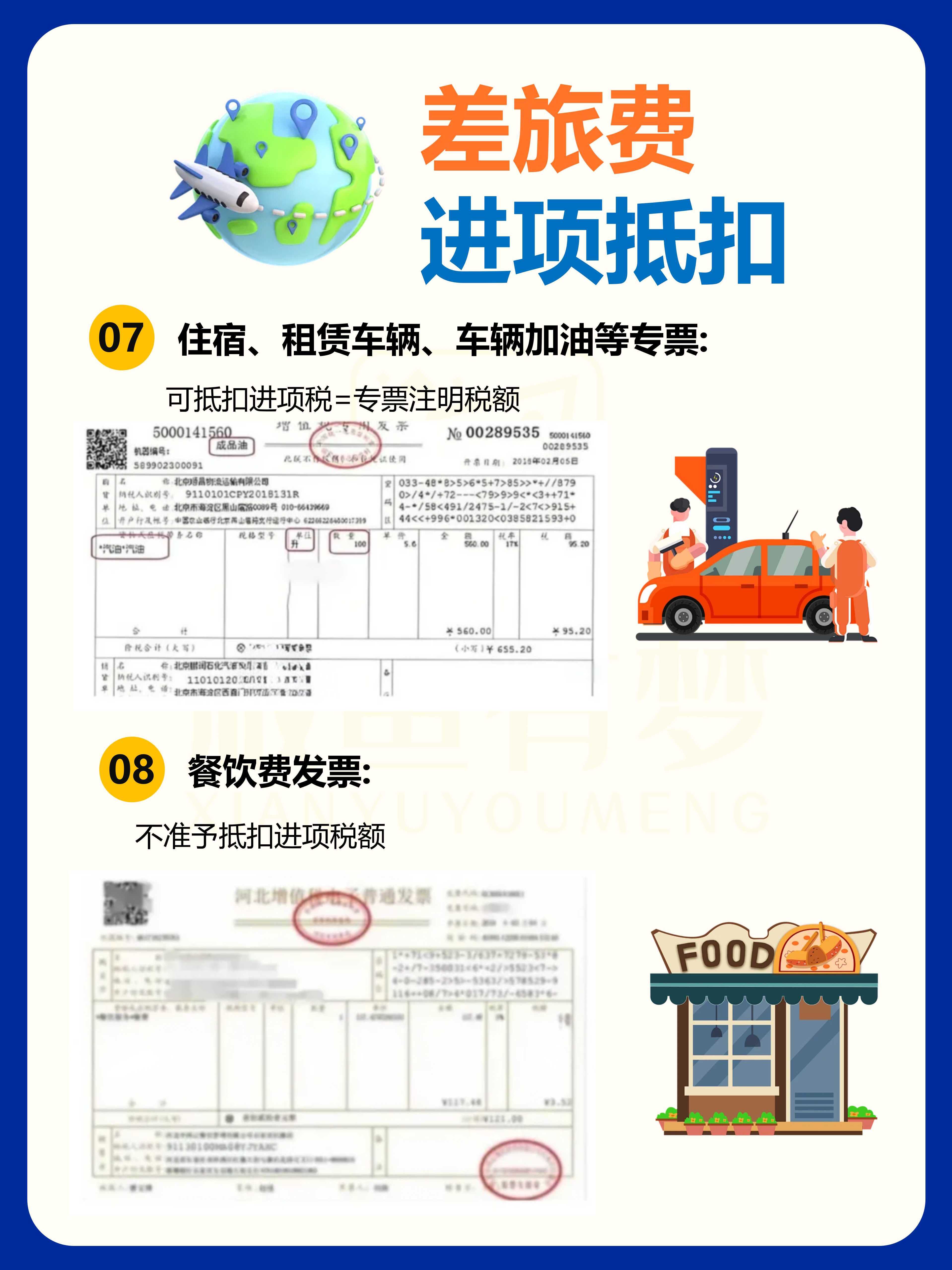 “看不懂”的跨国报销单：中企出海差旅费控如何破局