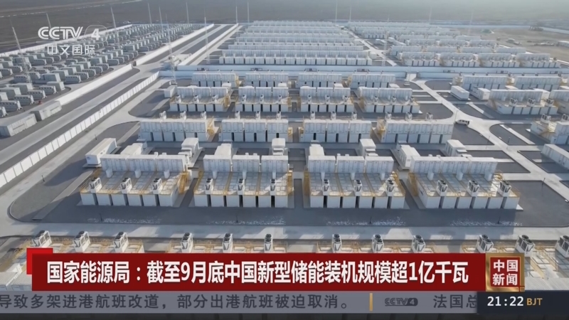 国家能源局：截至9月底全国累计发电装机容量37.2亿千瓦，同比增长17.5%