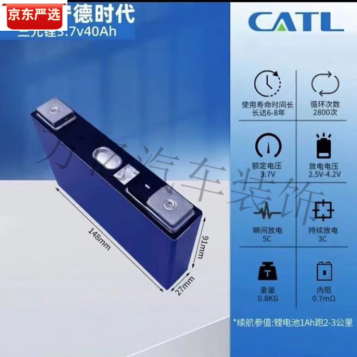 宁德时代获得实用新型专利授权：“电池单体、电池装置以及用电设备”