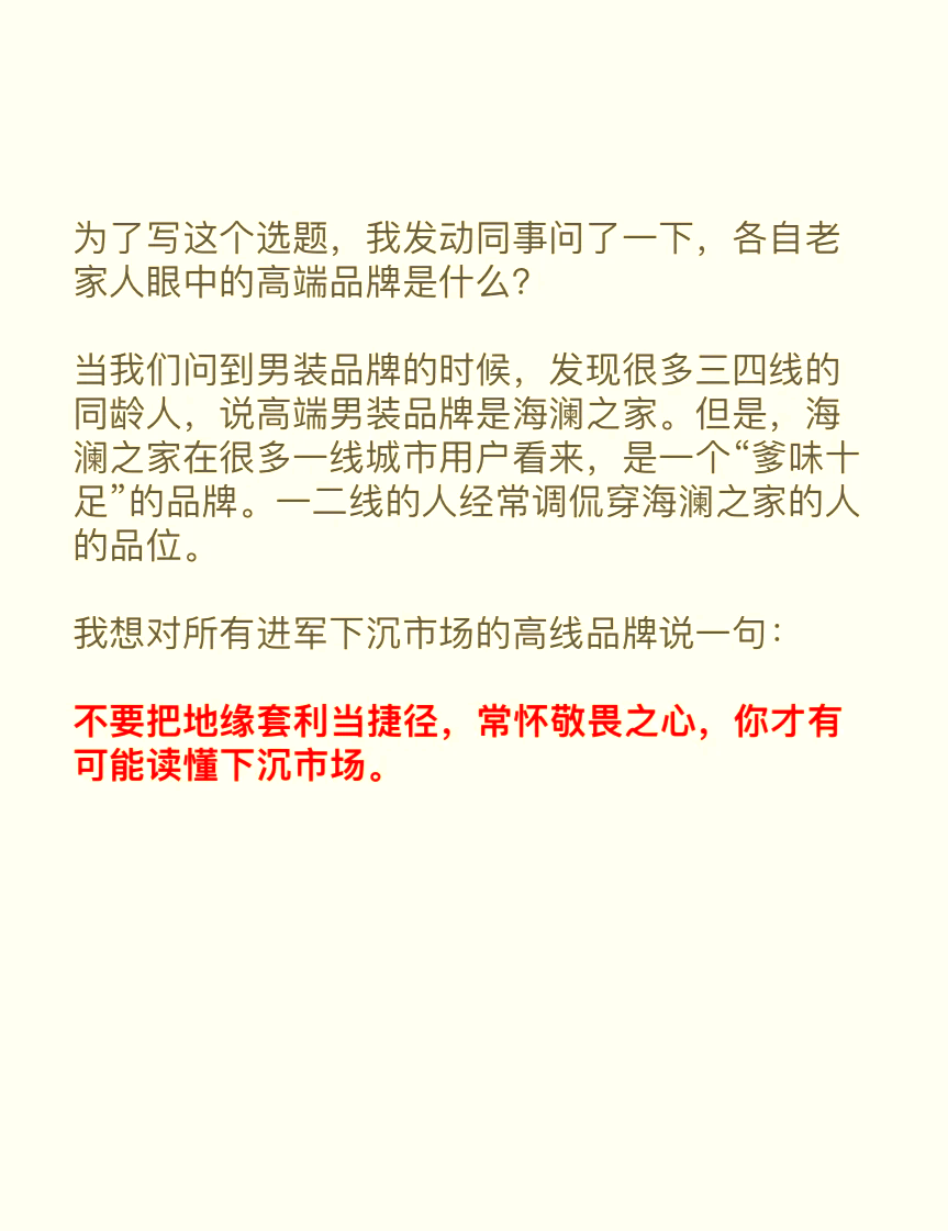 星巴克迎中国合伙人 能否撑起下沉市场的盈利预期？