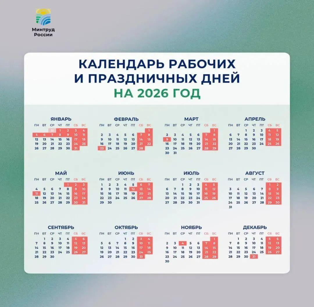 11月5日证券之星早间消息汇总：2026年放假安排公布