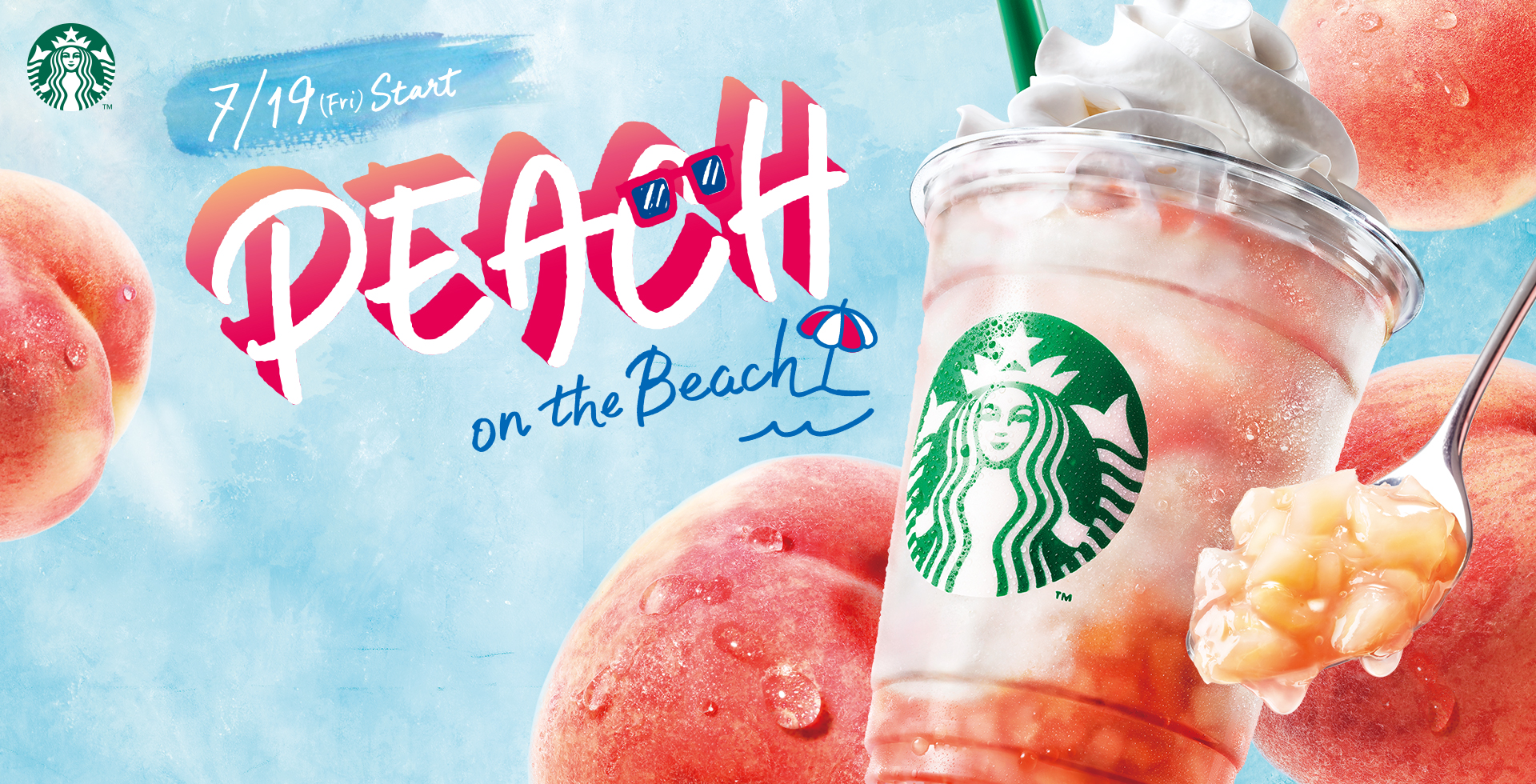 星巴克迎中国合伙人 能否撑起下沉市场的盈利预期？