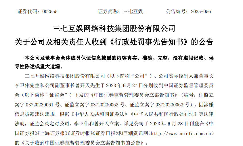 执行董事被证监会罚款500万元 石药集团:有权提起行政诉讼