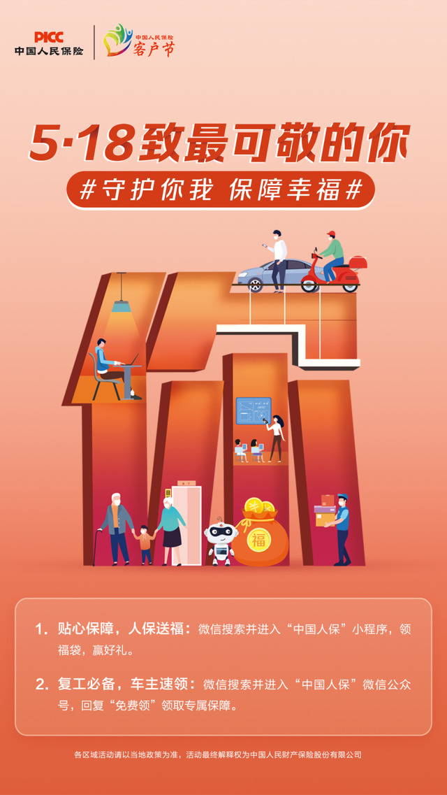 2025中国量子科技行业:从“跟跑”到“领跑”的跨越式发展_人保车险,人保有温度