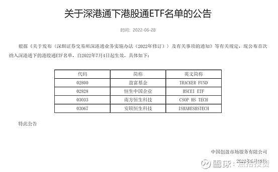 553家企业被点名，深圳金融办：限期3个月内整改