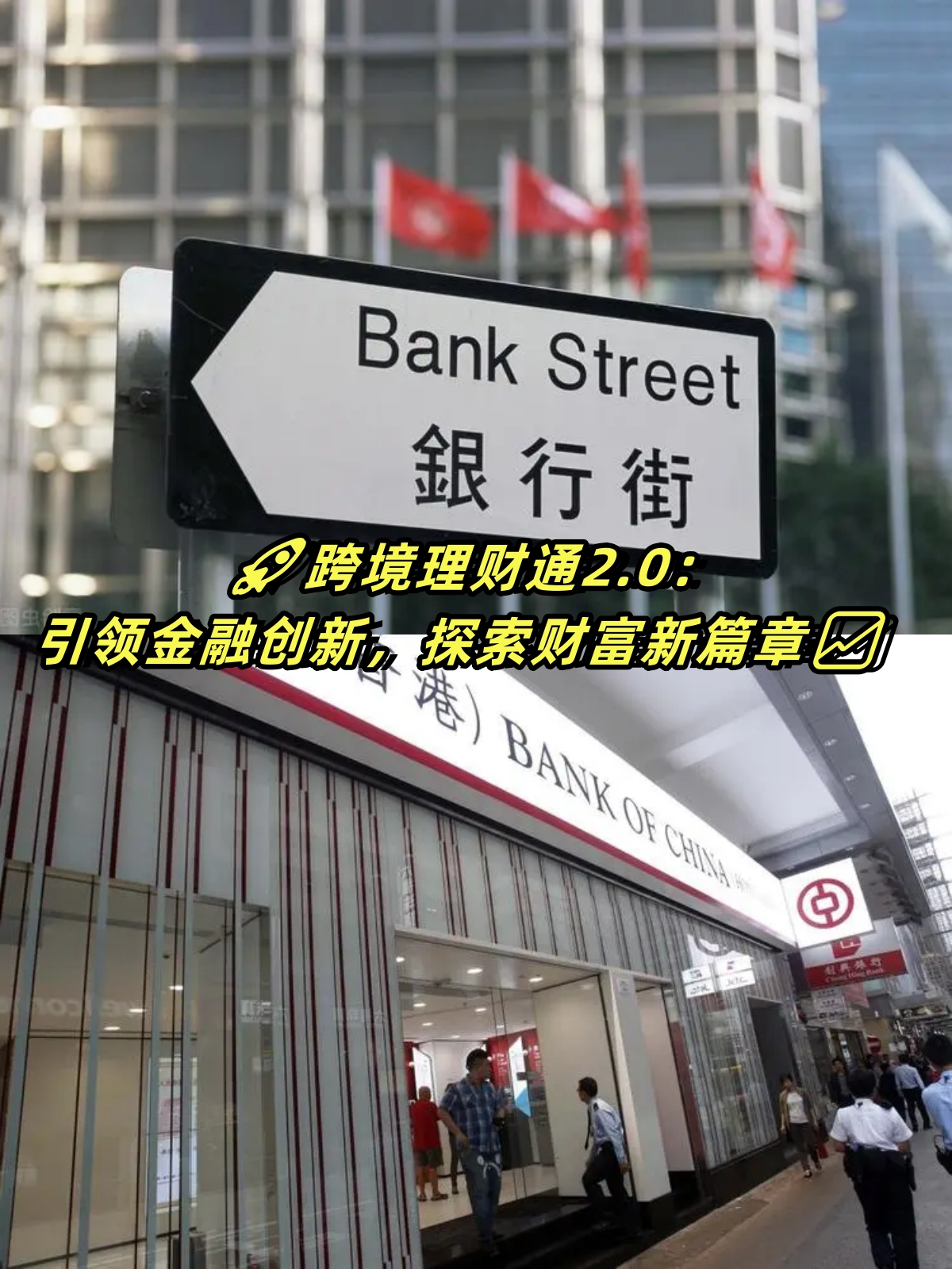 香港证监会公布跨境理财通优化措施 促进参与机构与客户互动