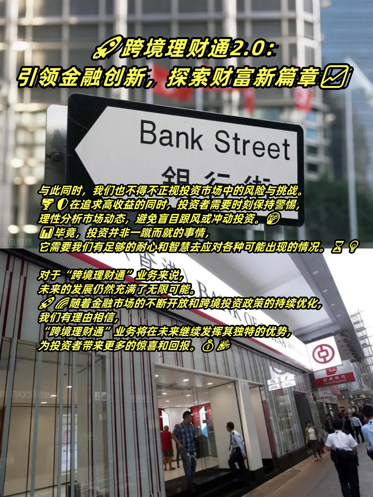 香港证监会公布跨境理财通优化措施 促进参与机构与客户互动