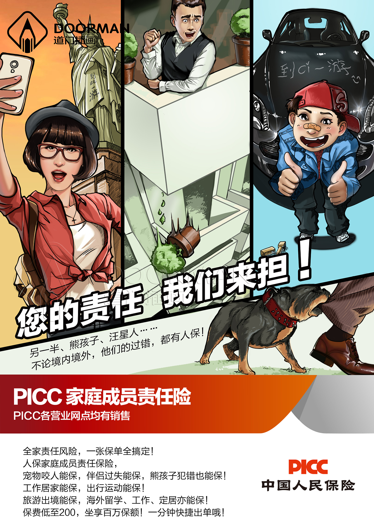 动漫行业现状与发展趋势分析_人保服务 ,人保伴您前行