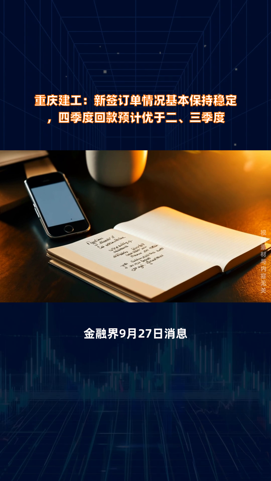 阿特斯：控股股东预计第四季度总收入13亿至15亿美元