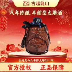古越龙山获得外观设计专利授权：“酒盒（库藏十年）”