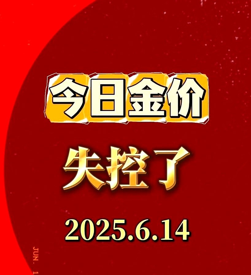 “一口价”黄金热销，金店老板还发愁