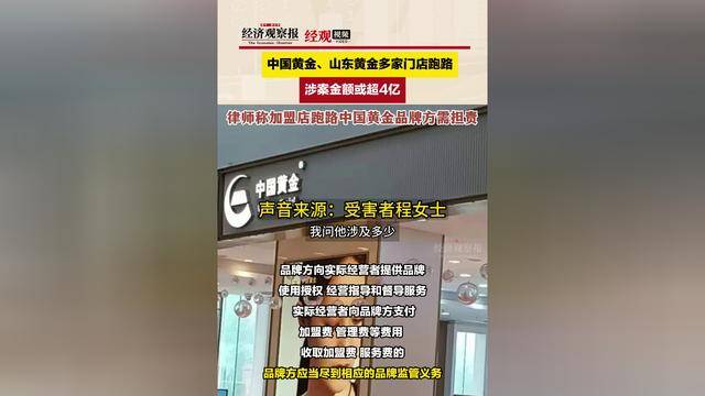 “一口价”黄金热销，金店老板还发愁