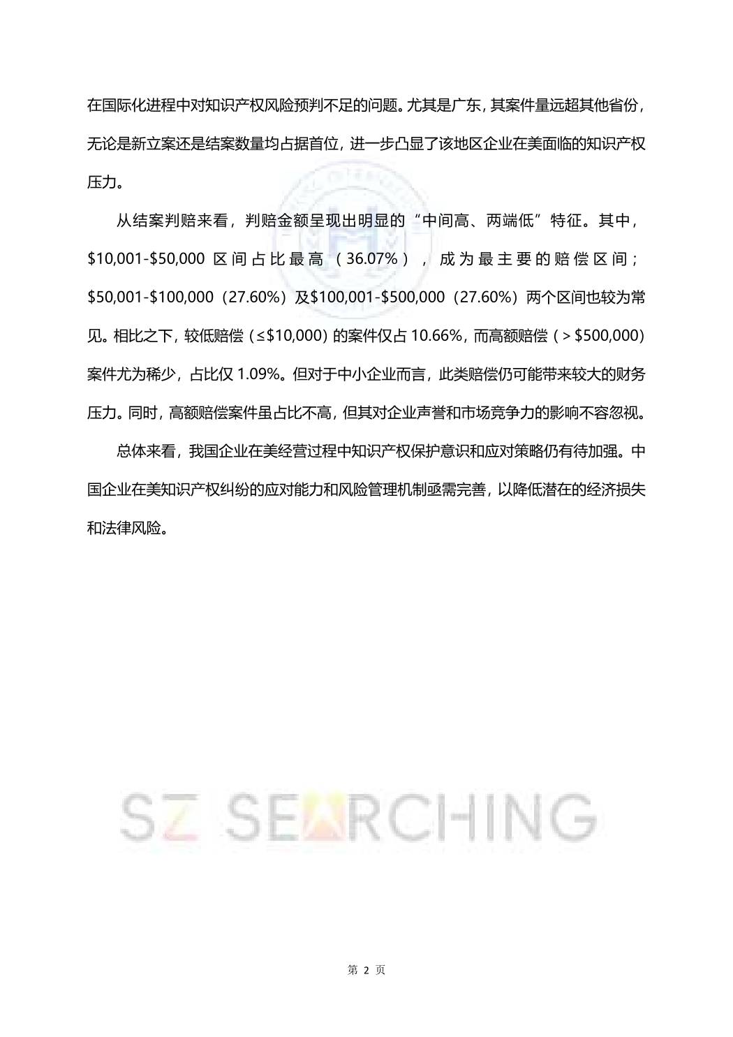 【企业动态】ST先河新增1件判决结果，涉及买卖合同纠纷