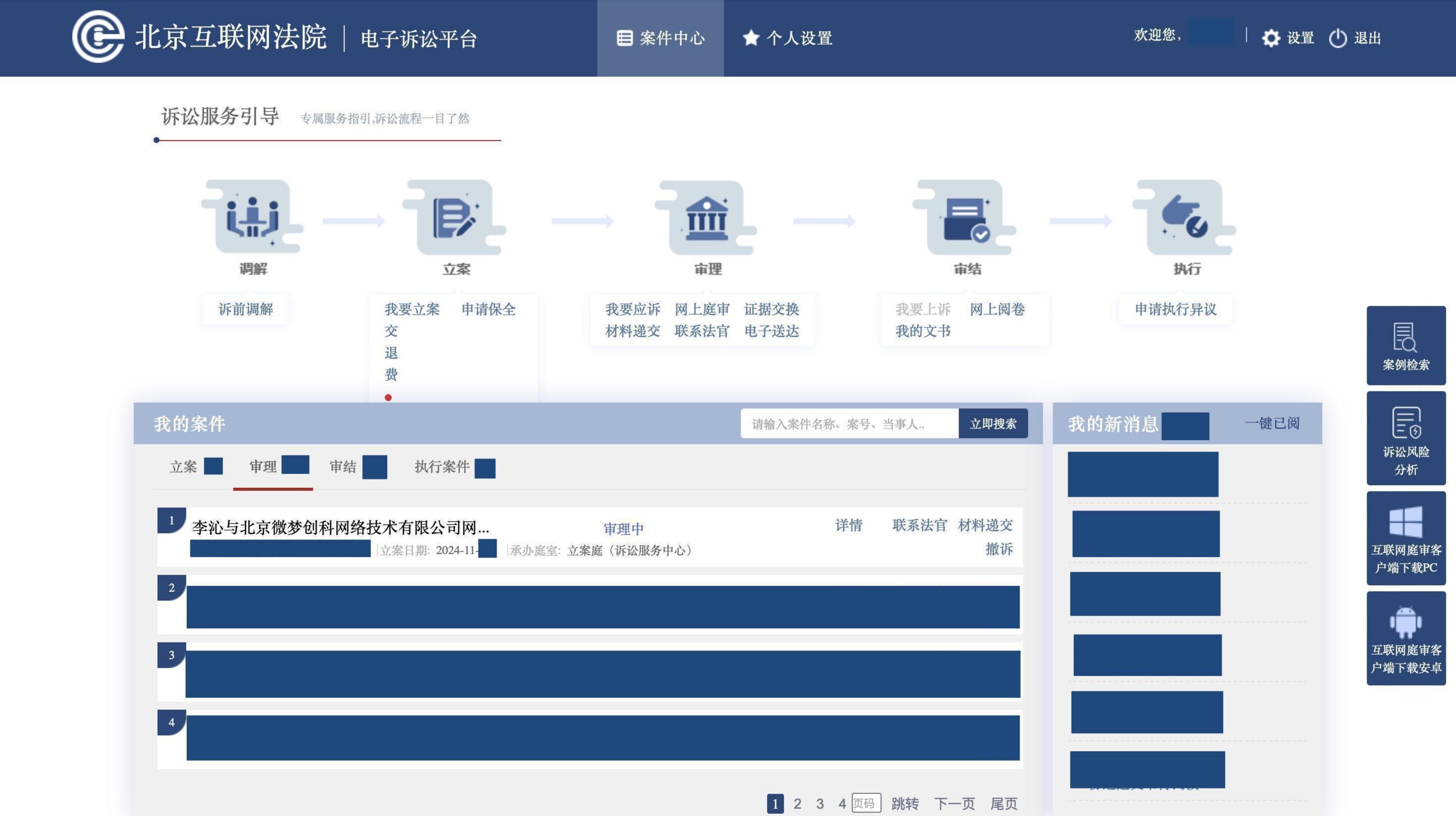 【企业动态】ST先河新增1件判决结果，涉及买卖合同纠纷