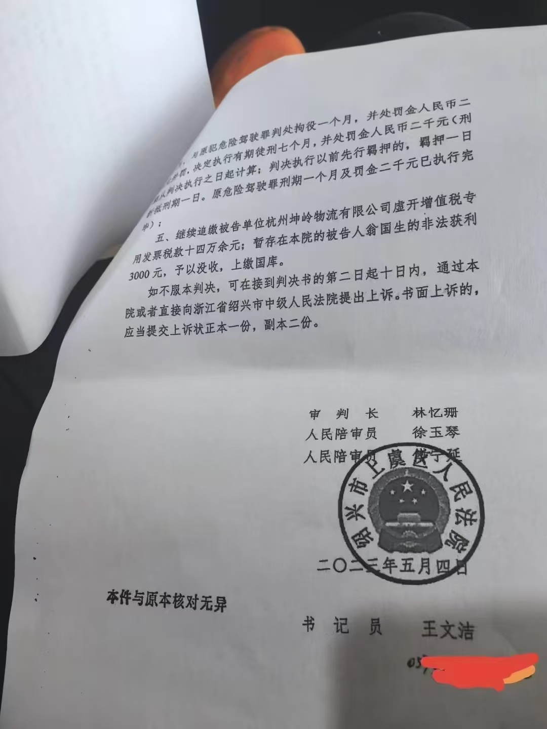 【企业动态】ST先河新增1件判决结果，涉及买卖合同纠纷