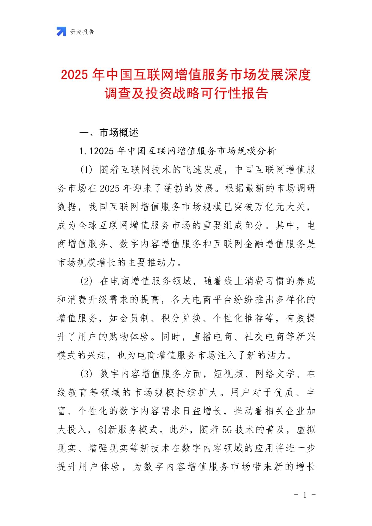 人保财险 ,人保有温度_2025年明胶行业市场深度调研及投资战略研究
