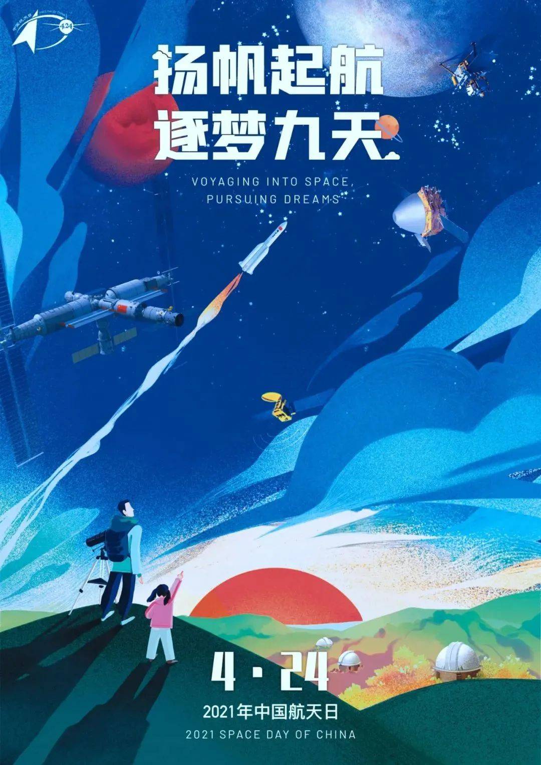 2025中国商业航天行业“十五五”：从“国家队”到“全民参与”的航天新纪元_保险有温度,人保服务