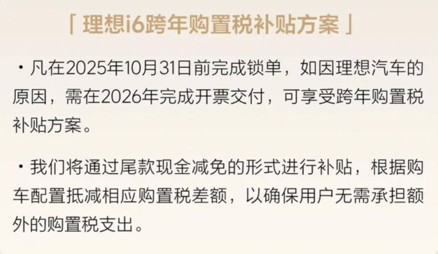 明年起购置税将减半征收，已有17家主流汽车品牌承诺兜底