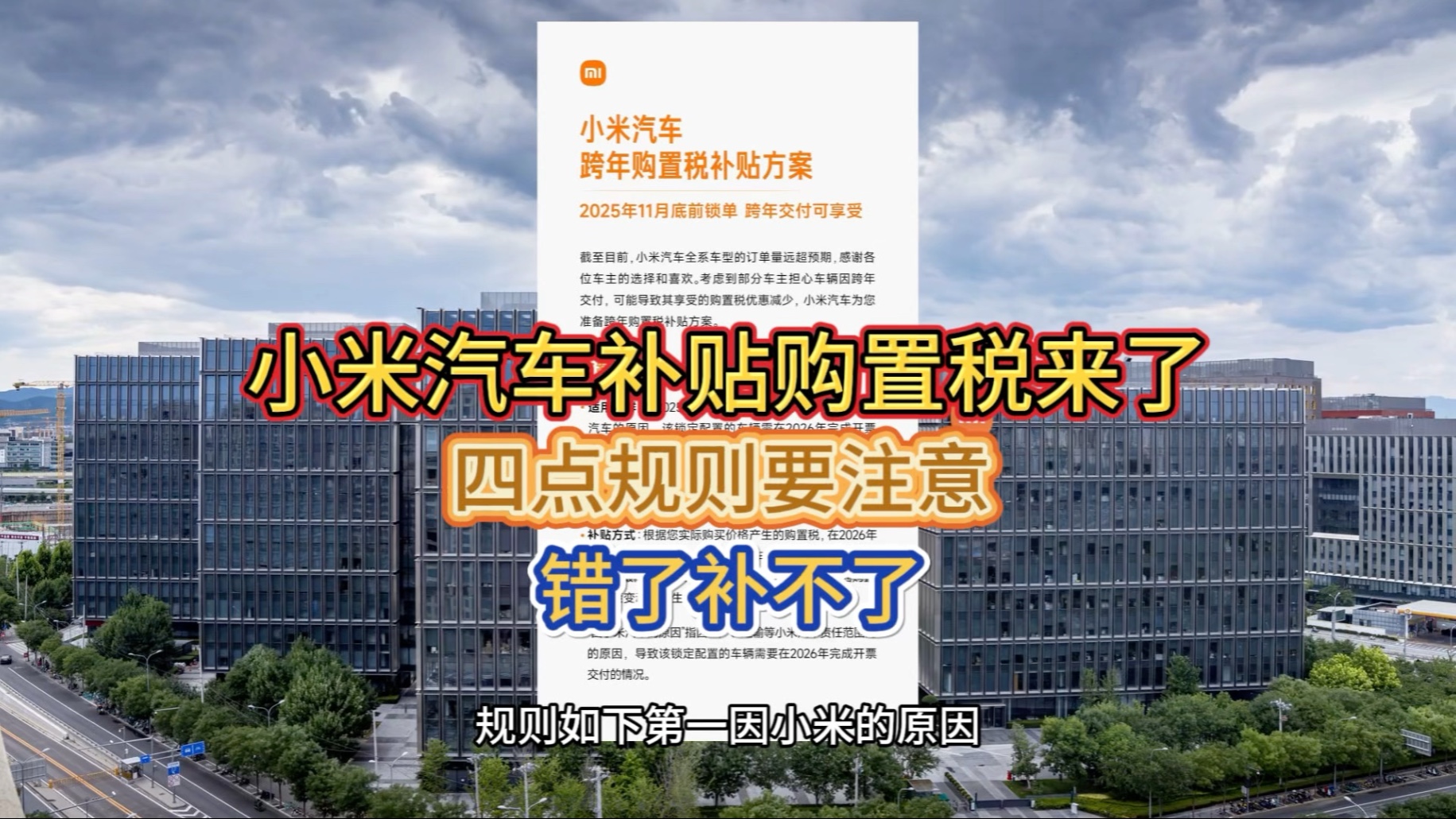 明年起购置税将减半征收,已有17家主流汽车品牌承诺兜底