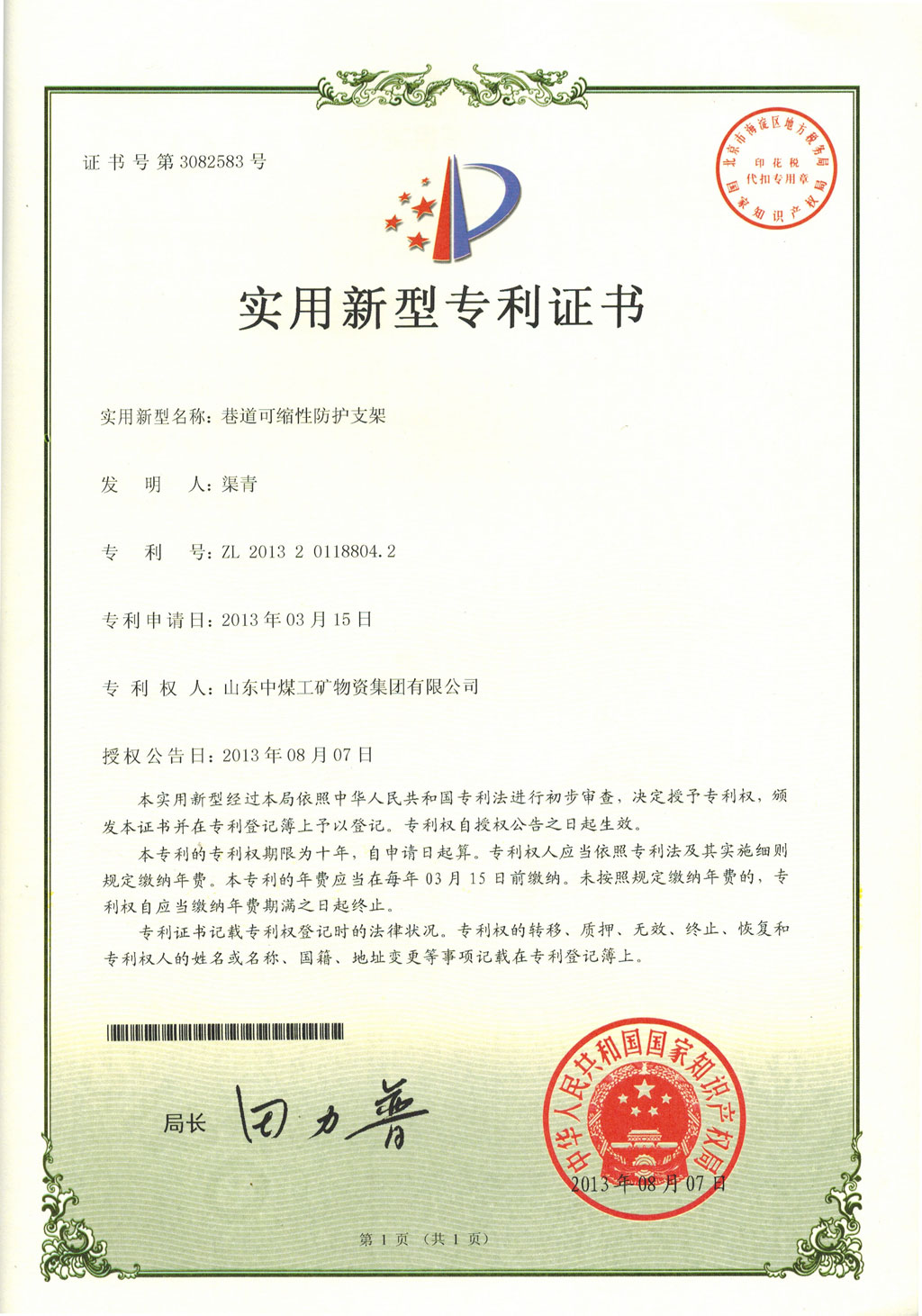 格力电器获得实用新型专利授权:“一种球墨铸铁灌浆套筒”