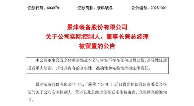 多位民营企业家改判无罪:以法治之力护航民营经济
