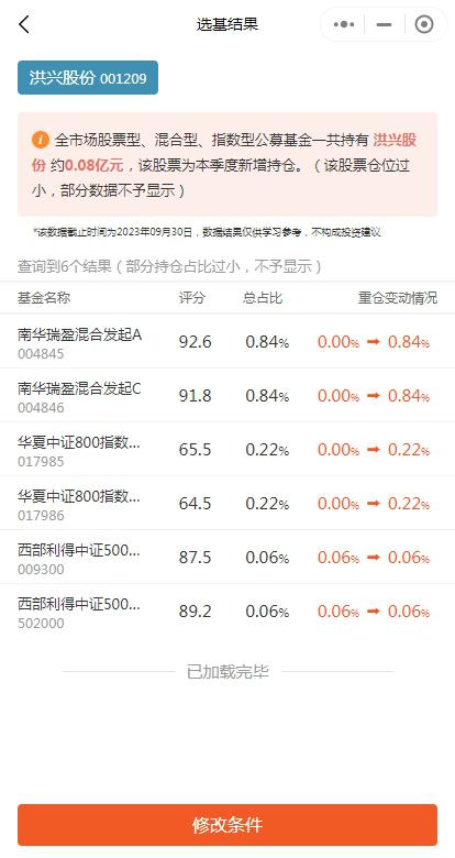 九牧王连收3个涨停板