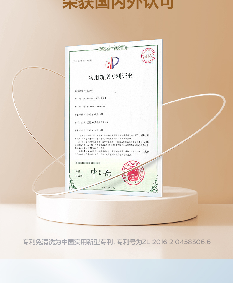 美的集团获得实用新型专利授权：“导风组件和空调器”