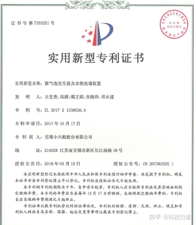 美的集团获得实用新型专利授权：“导风组件和空调器”