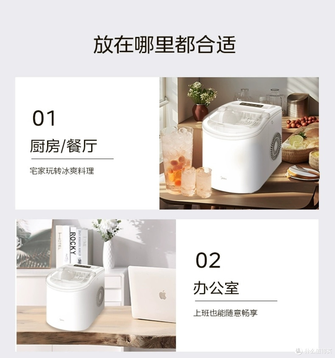美的集团获得实用新型专利授权：“制冰机”