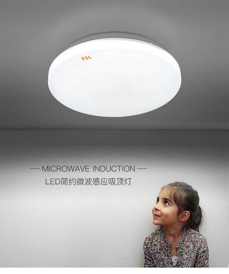 佛山照明获得实用新型专利授权：“一种柔光夜灯”