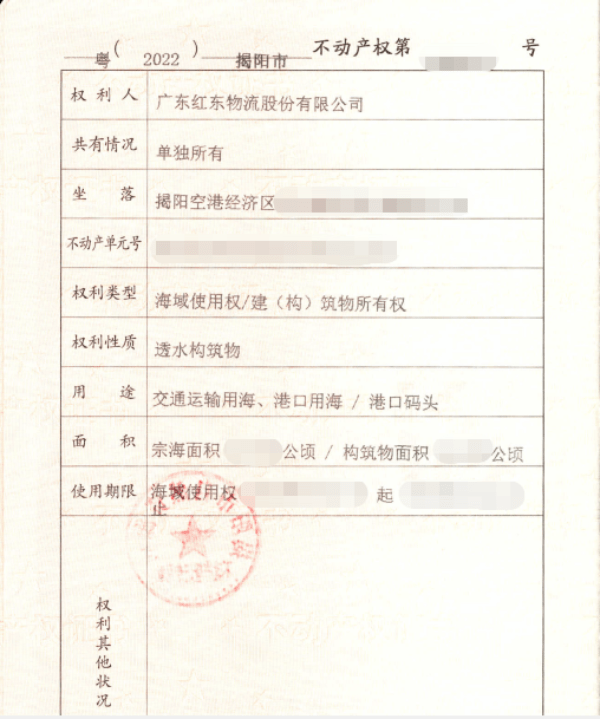 恒星科技：已取得赤峰市自然资源局颁发的《不动产权证书（采矿权）》