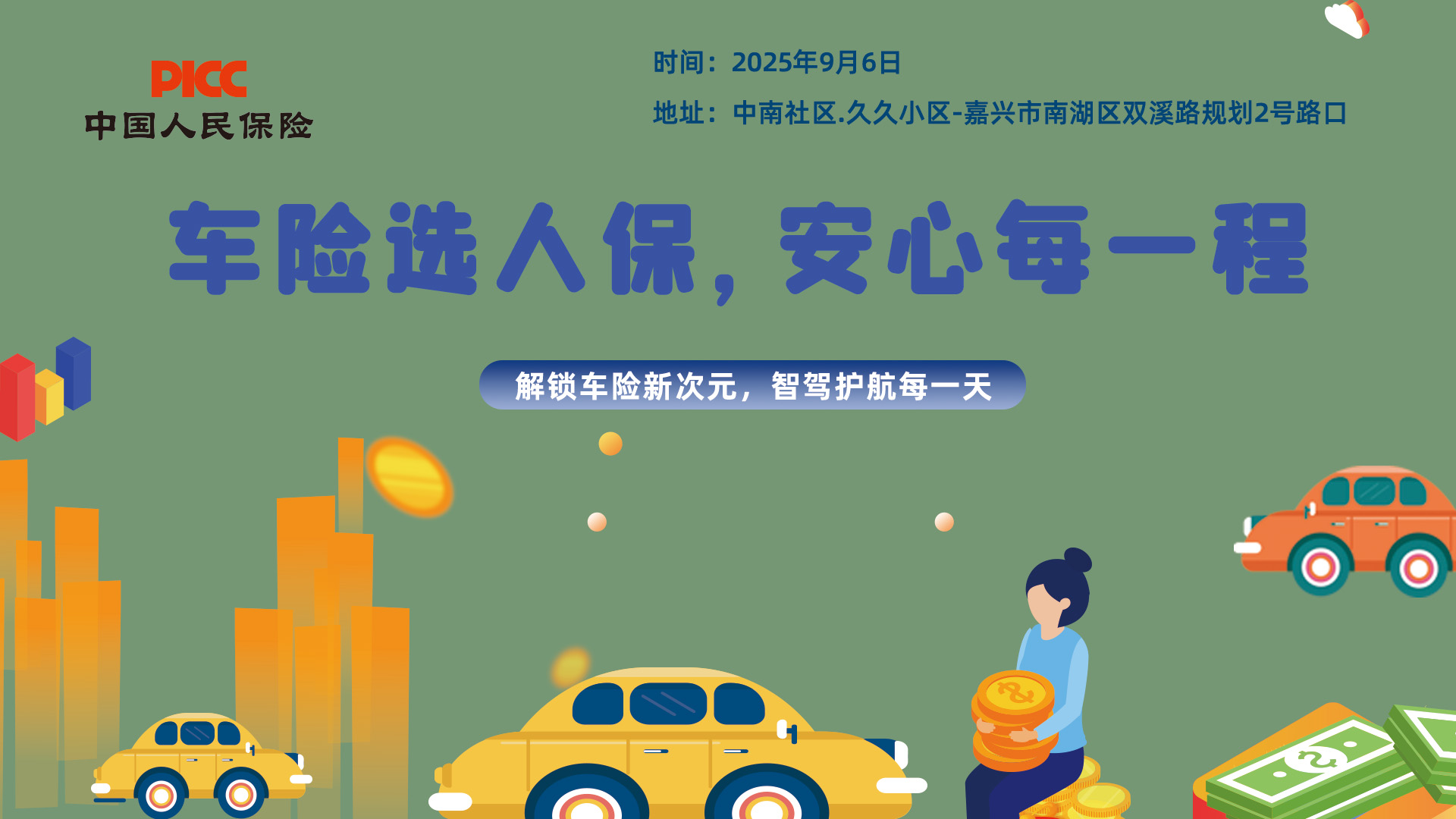 2025-2030年中国石墨烯行业高价值应用领域投资指南_人保服务,人保财险政银保 