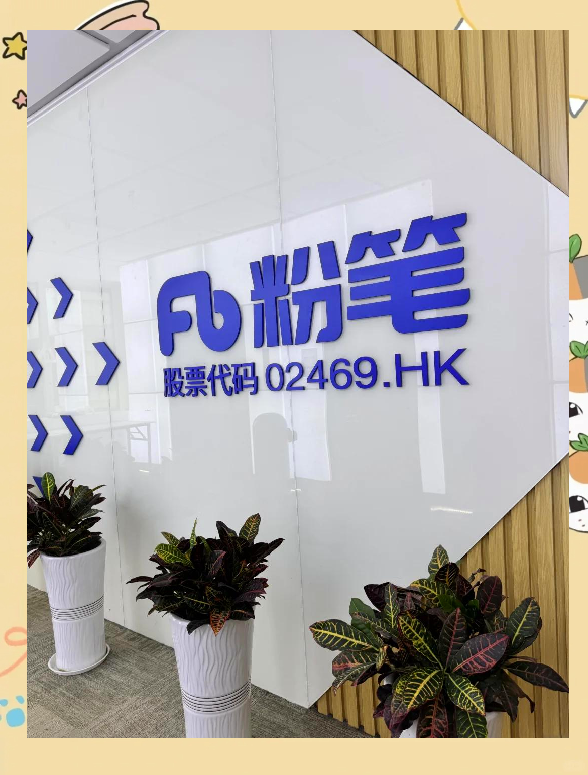 粉笔(02469.HK)12月2日回购323.80万港元，已连续19日回购