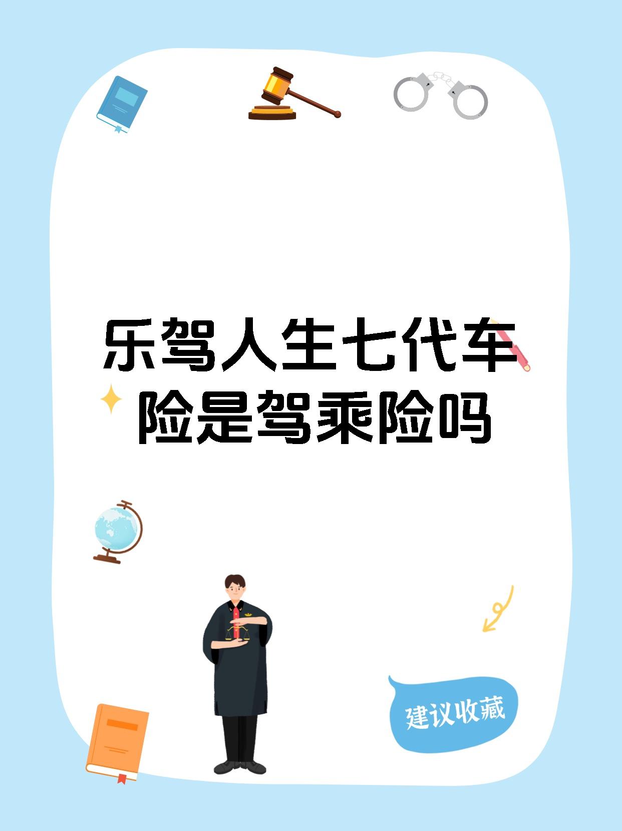保险有温度,拥有“如意行”驾乘险，出行更顺畅！_2025年多能互补行业发展前景预测及投资战略研究