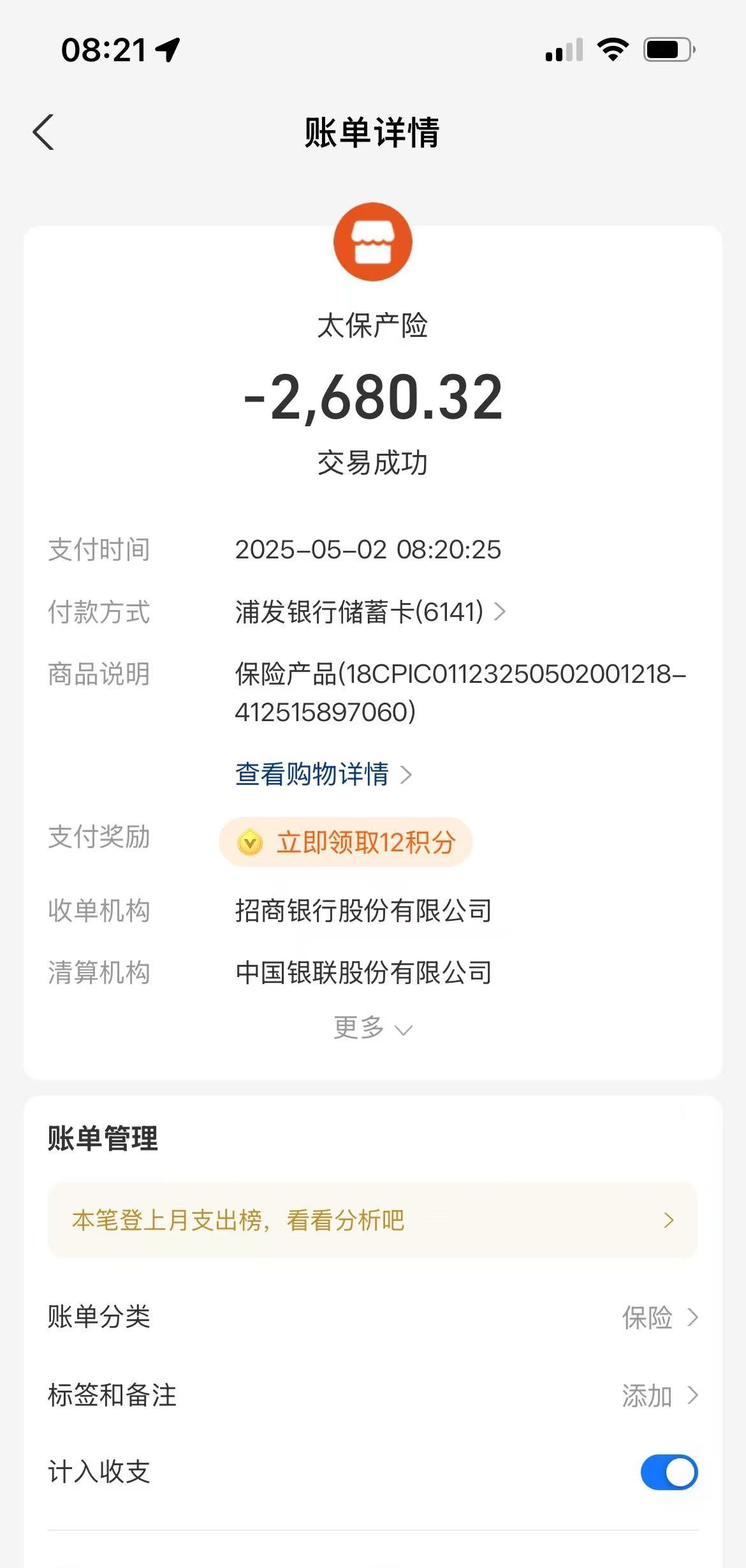 保险有温度,拥有“如意行”驾乘险，出行更顺畅！_2025年多能互补行业发展前景预测及投资战略研究