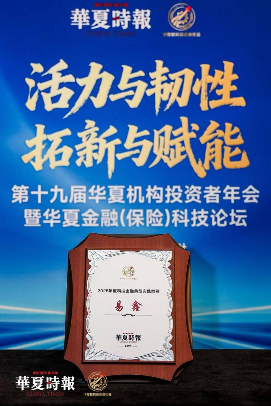 AI+创意战略成效显著 万兴科技获评创业黑马“2025年度AI商业价值企业”