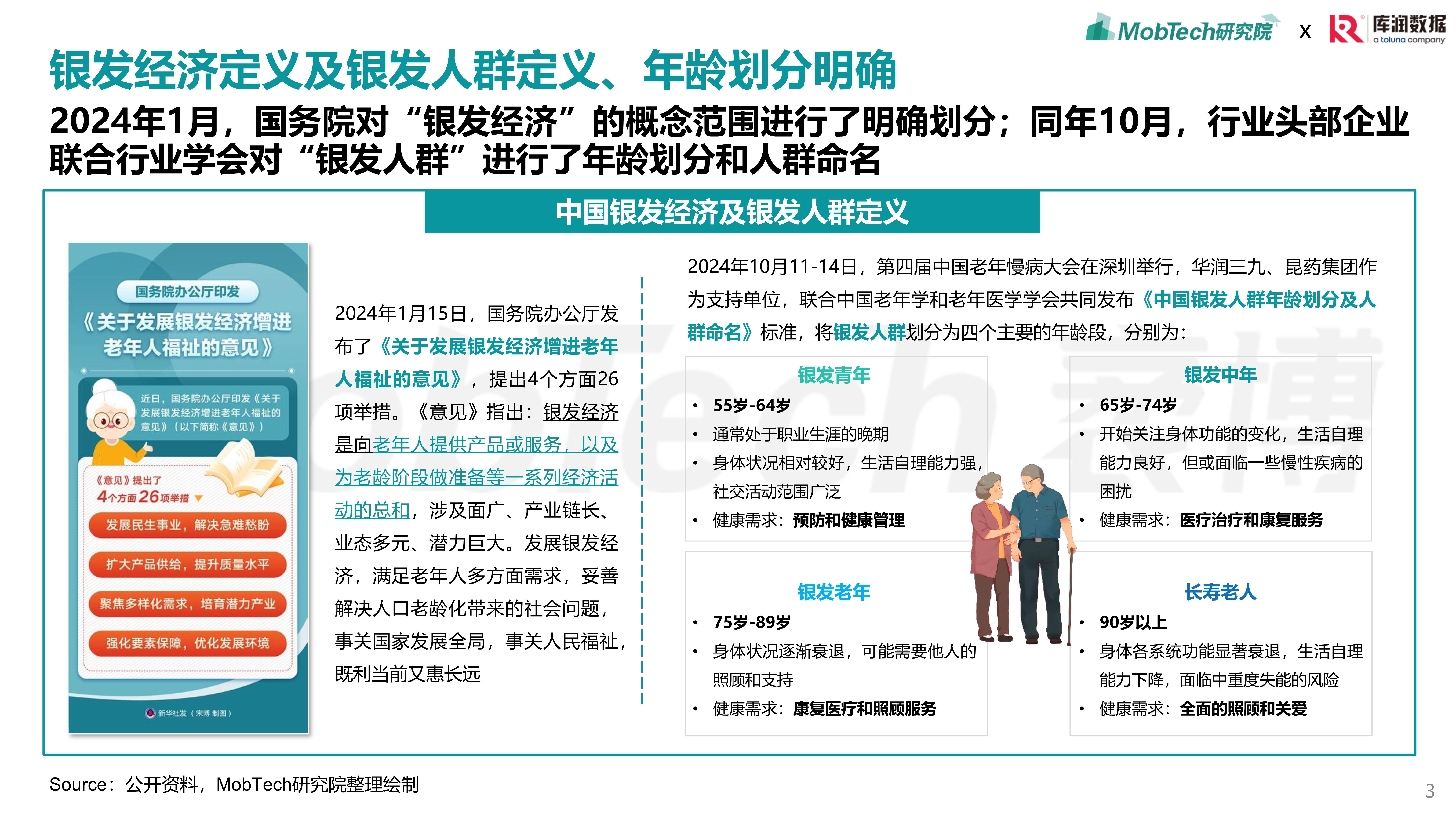 人保服务,人保车险_2025年细胞治疗行业深度分析：现状洞察、前景展望与趋势研判