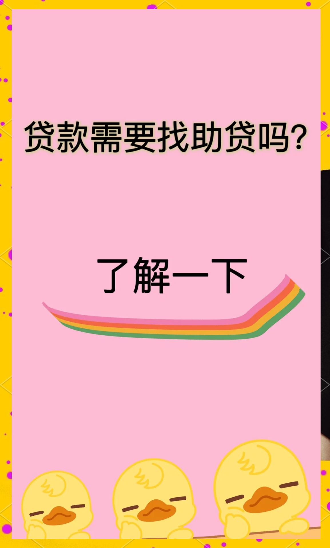 助贷新规后有助贷平台转向分期商城 “高价卖货+回收变现”藏套路