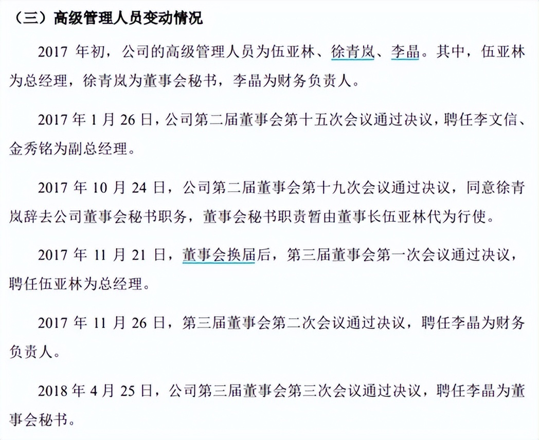 梅花生物续聘刘现芳为董秘：2024年薪酬71万 担任公司董秘职务近9年