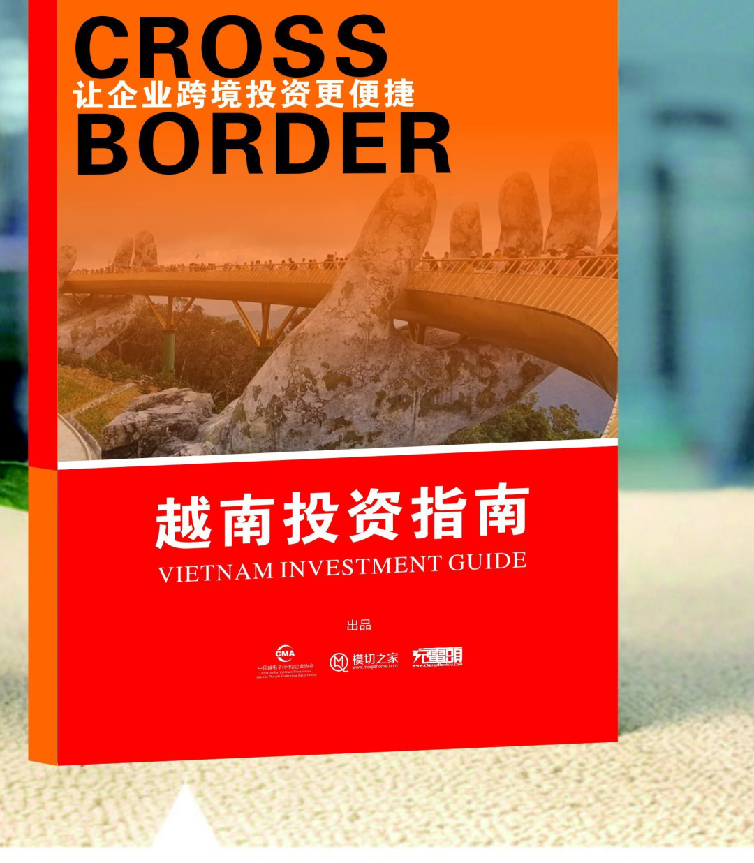 跨境审计难题： 高成本低收费之下舞弊风险如何防控？