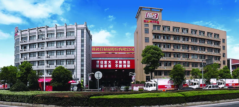 祖名股份：公司目前生产经营情况正常