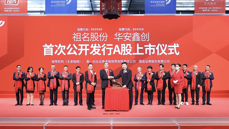祖名股份：公司目前生产经营情况正常