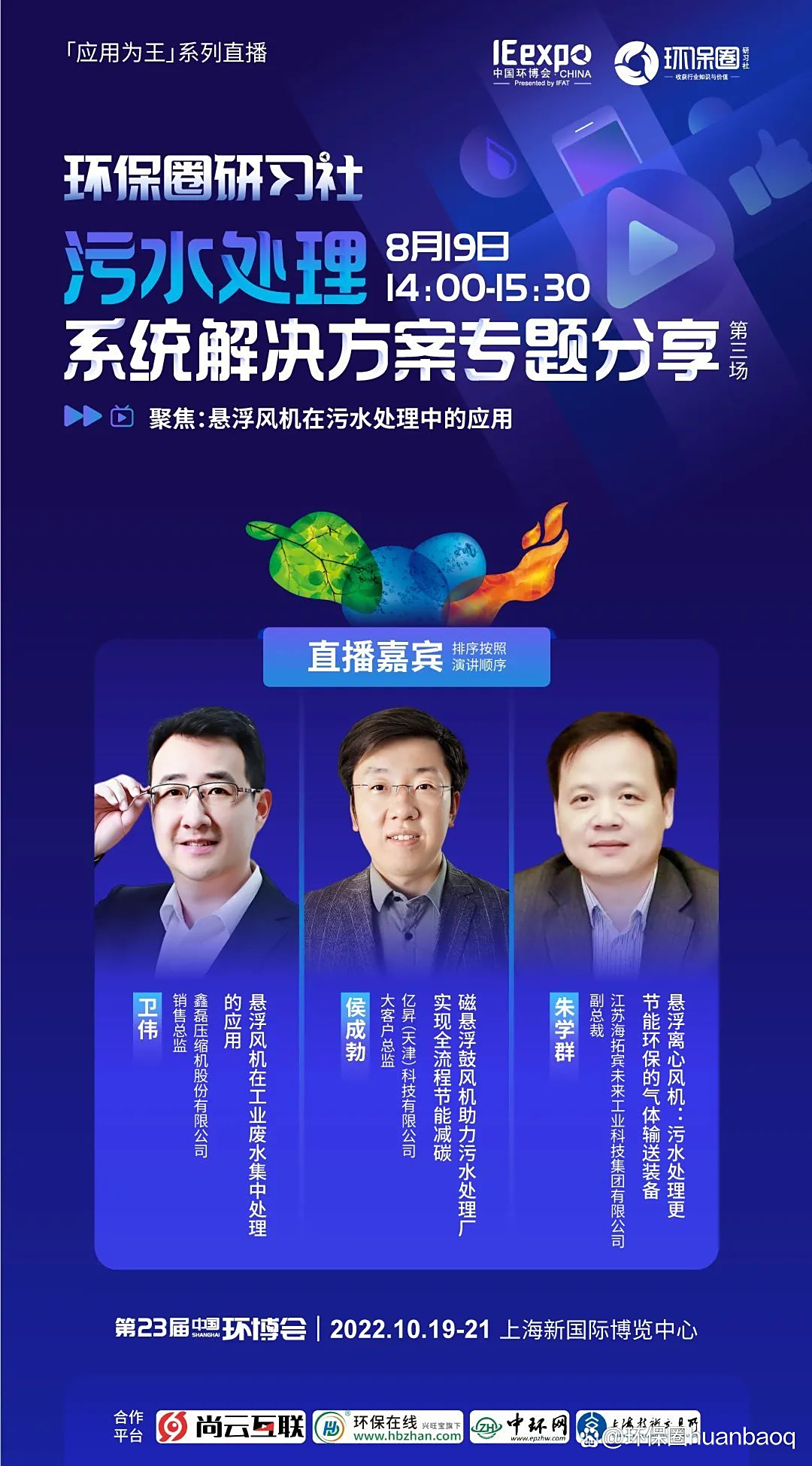 海新能科：推进四川鑫达股权转让工作